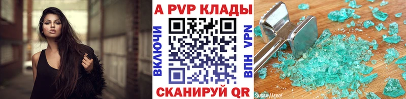 A-PVP мука  Ленинск-Кузнецкий 