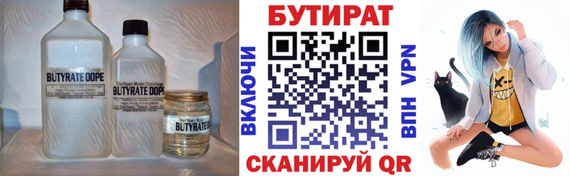 БУТИРАТ GHB  Ленинск-Кузнецкий 