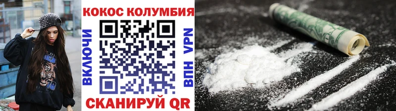 COCAIN Колумбийский  Ленинск-Кузнецкий 