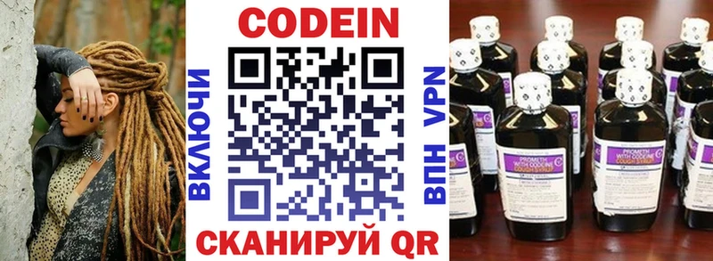 маркетплейс клад  Ленинск-Кузнецкий  Codein Purple Drank 