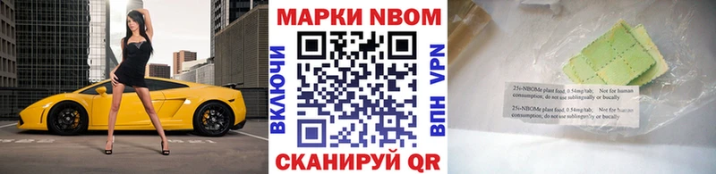Марки 25I-NBOMe 1,5мг  где купить наркоту  Ленинск-Кузнецкий 